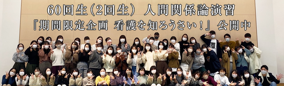 独立行政法人 労働者健康安全機構 大阪労災看護専門学校