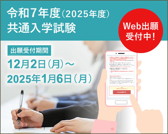 独立行政法人 労働者健康安全機構 大阪労災看護専門学校